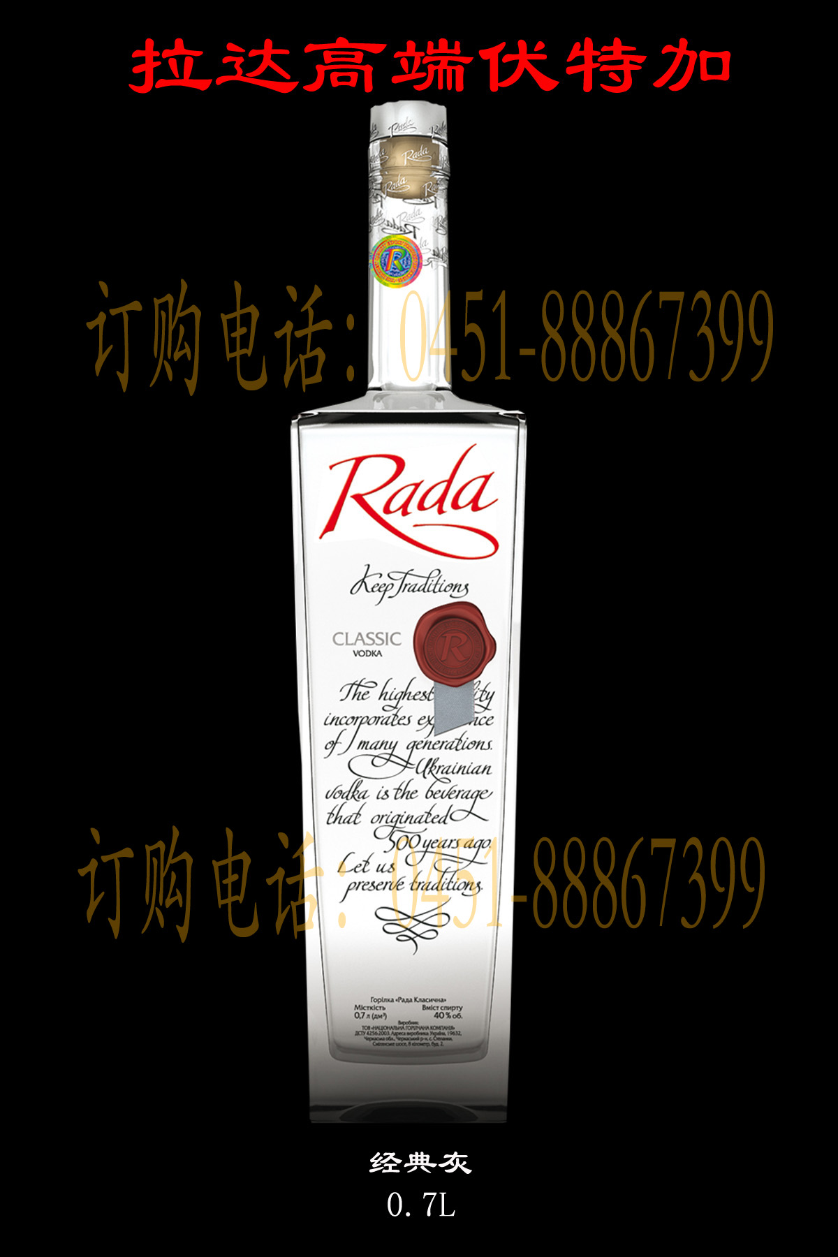 哈爾濱拉達經典灰伏特加總代理批發兼零售，哈爾濱購網www.hrbgw.com送貨上門,拉達經典灰伏特加哈爾濱最低價格批發零售,京聰商城,哈爾濱購物送貨上門。
