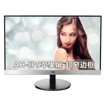 京聰商城AOC I2269VW 21.5英寸LED背光超窄邊框IPS廣視角液晶顯示器（銀黑色）總代理批發