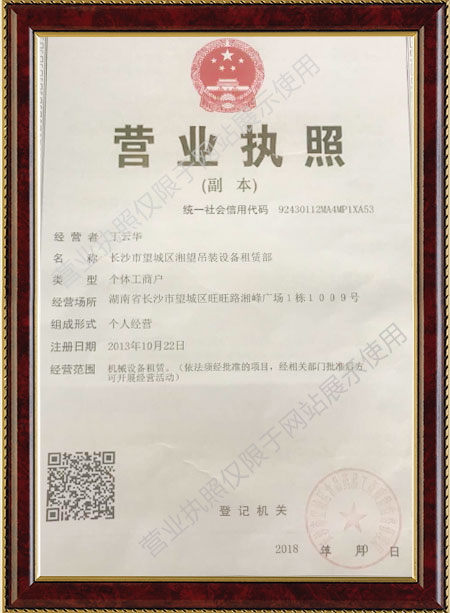 長沙市望城區湘望吊裝設備租賃部,長沙吊裝設備租賃,吊車租賃服務,吊裝工程承包,鋼結構安裝
